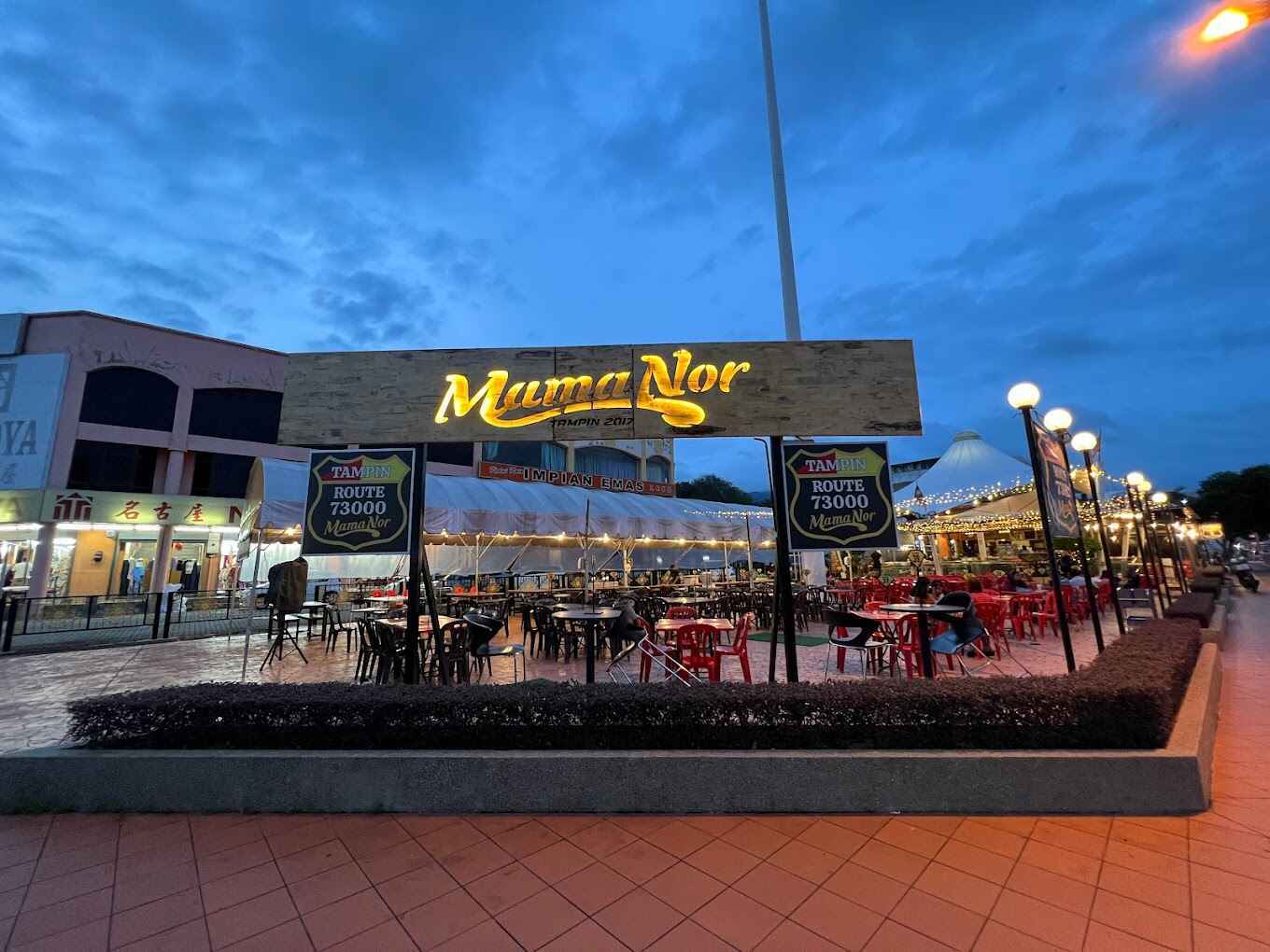 MAMA NOR TAMPIN photo at Sebelah Tampin Square, 647, Jalan Besar, Kampung Tampin, Tampin
