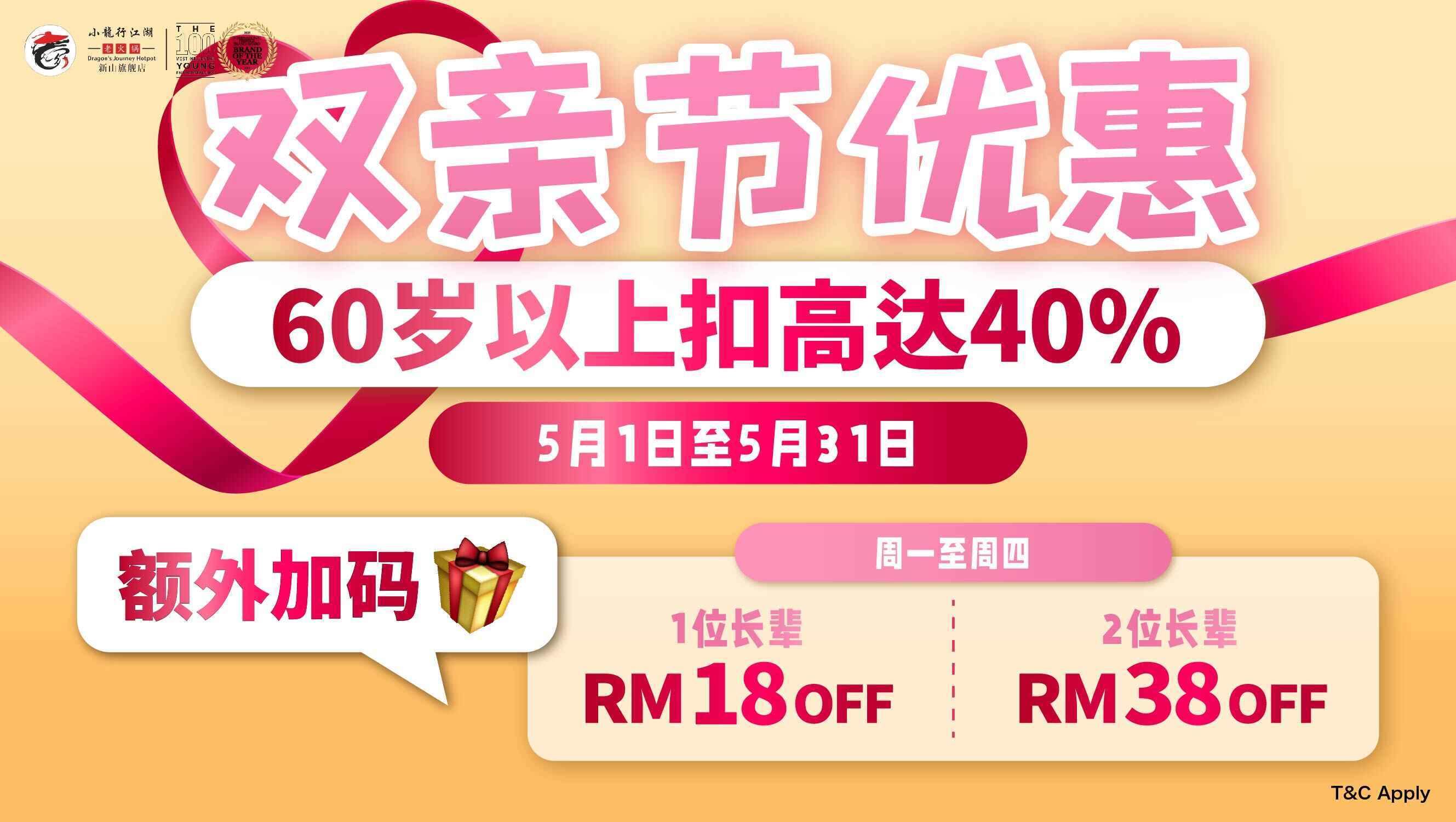 小龙行江湖新山火锅店 Dragon's Journey Hotpot JB photo at 25D, Jalan Dato Abdullah Tahir, Taman Abad, Johor Bahru