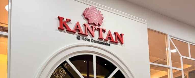 KANTAN @ Kota Damansara photo at B-GF-07 Sunway Nexis, Jalan PJU 5/1, Kota Damansara