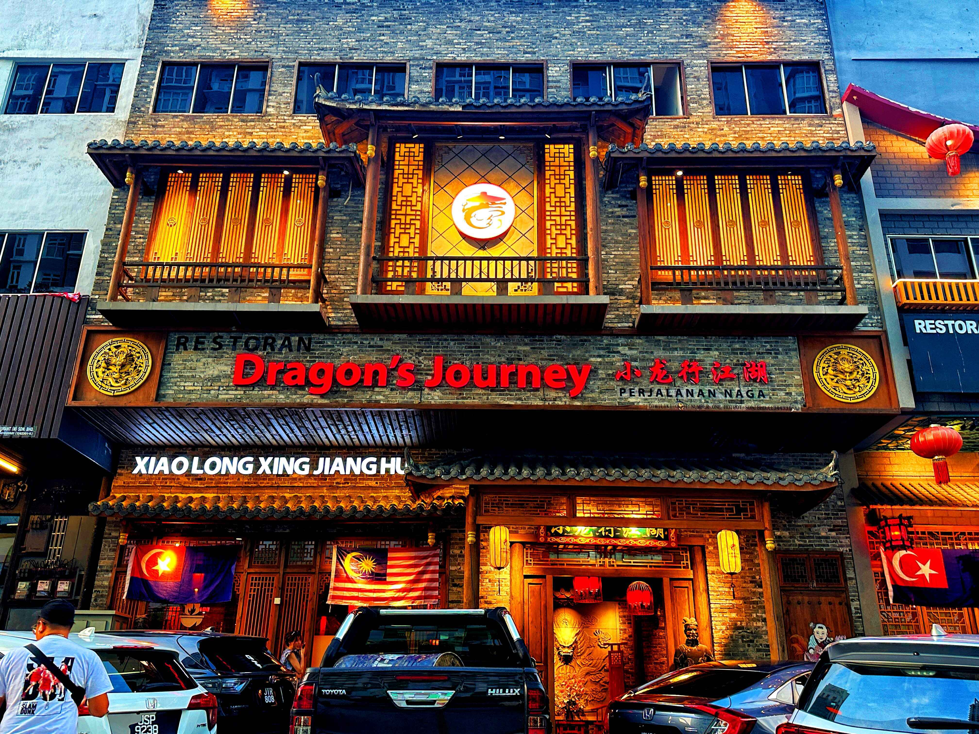 小龙行江湖新山火锅店 Dragon's Journey Hotpot JB photo at 25D, Jalan Dato Abdullah Tahir, Taman Abad, Johor Bahru
